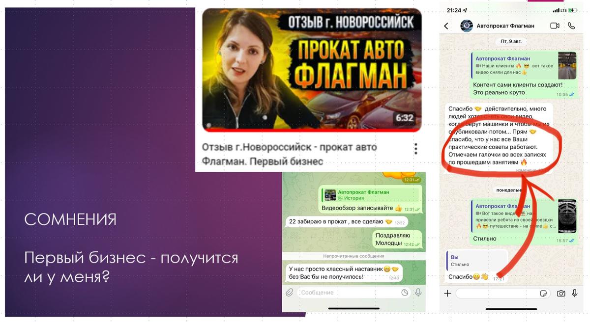 Отзыв Новороссийск — первый бизнес